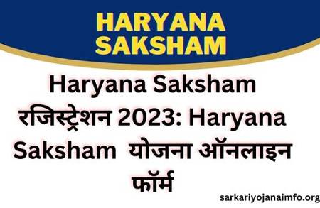 Haryana Saksham
